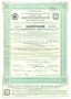 Облигация Общества Черноморской железной дороги в 187,50 руб. 1913г.