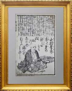 Японская графика. Янагава Сигэнобу. 初代目柳川重信 Лист N2. 1848г.