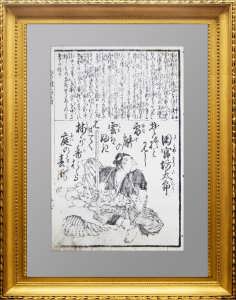 Японская графика. Янагава Сигэнобу. 初代目柳川重信 Лист N3. 1848г.