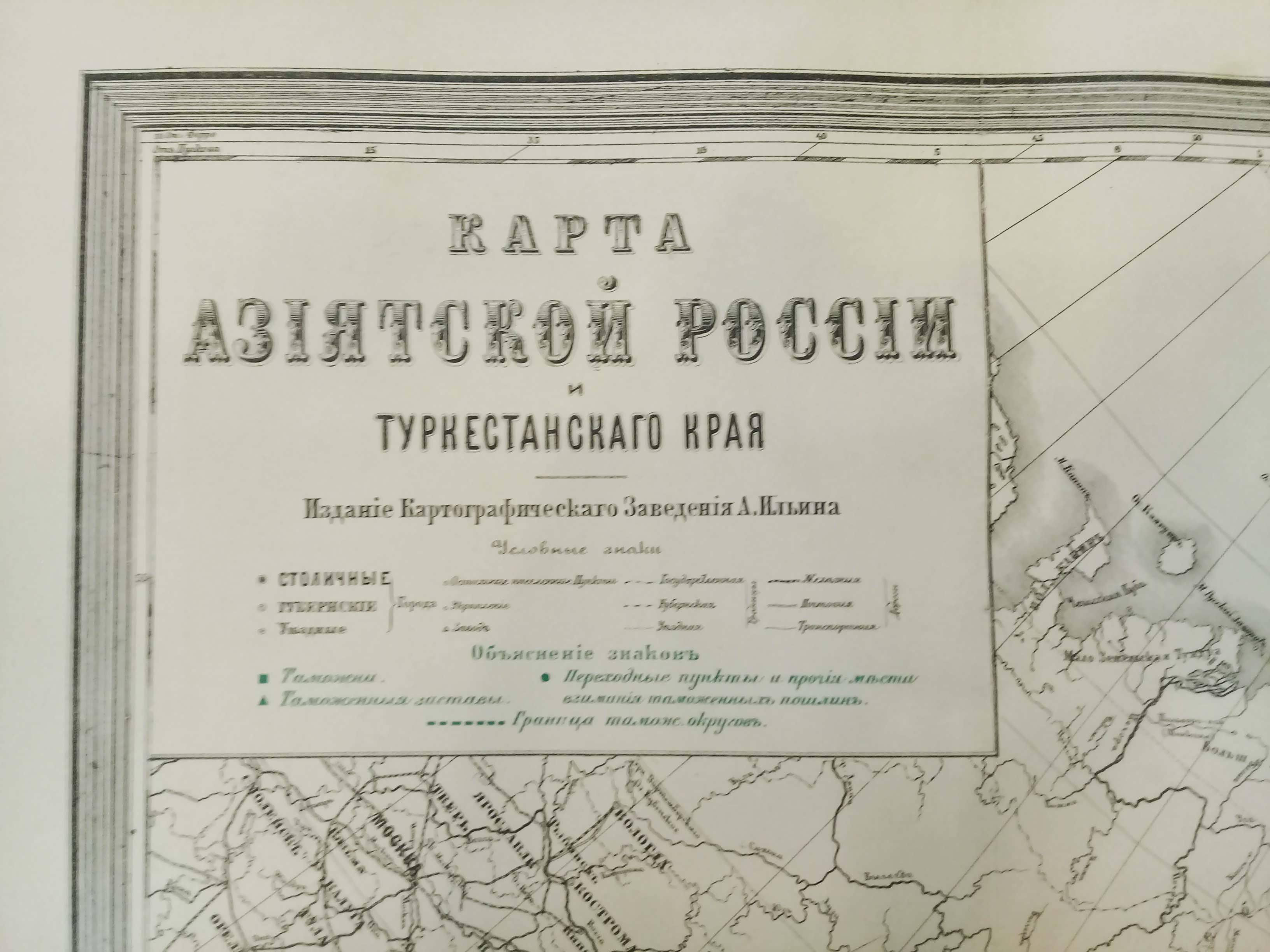 Карта мира 1885 года