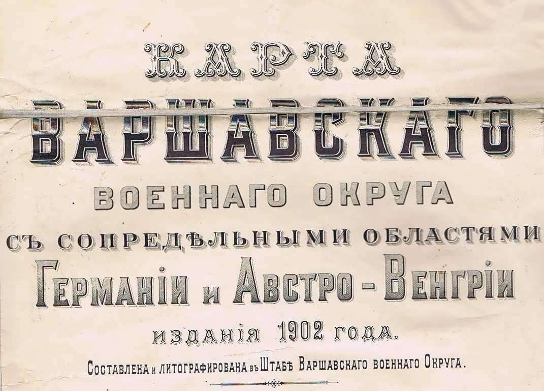 Варшавский военный Округ. 1902г. 1,52x1,91. Гигантская антикварная карта