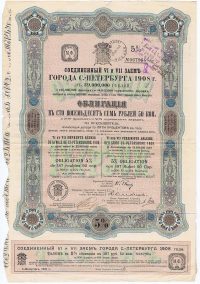 Заем Санкт-Петербурга. 1908г. Облигация в 187 рублей 50 копеек
