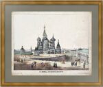 Церковь святого Василия Блаженного. Москва. Оптический вид. 1840г. Антикварный подарок