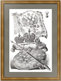 Коронационные регалии российских императоров. 1883г. Старинная гравюра