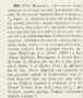 Павел I. Прижизненный портрет с аллегориями. 1776г. Poвинский. Старинная гравюра. Редкость