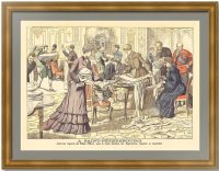 Швейная мастерская в Зимнем дворце. 1904г. Русско-Японская война. Гравюра